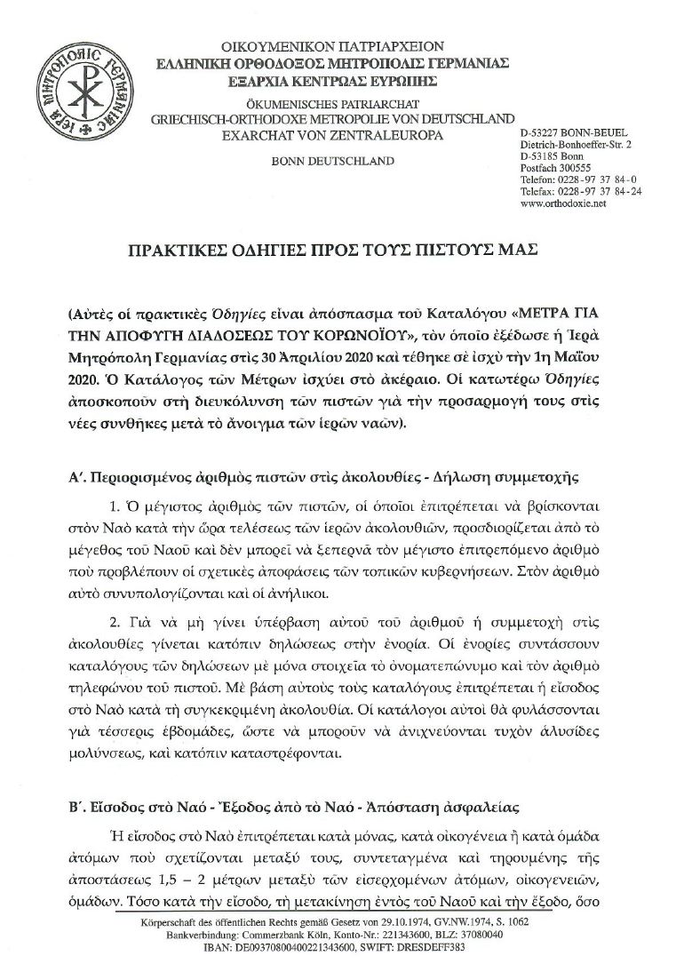 Praktikes Odhgies Pros Toys Pistoys Mas Praktische Hinweise Fur Unsere Glaubigen Kirchengemeinde Christi Himmelfahrt Zu Berlin