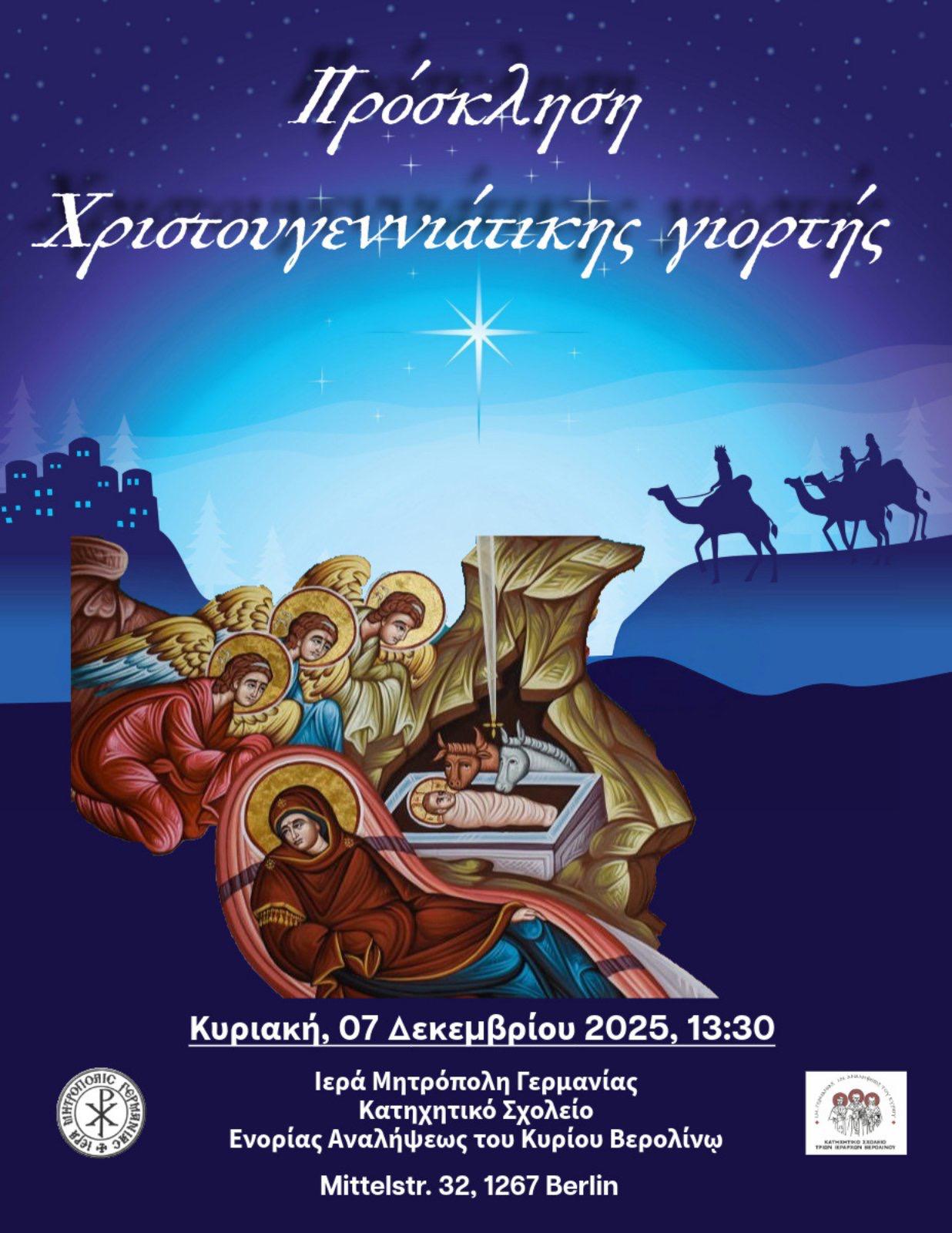 Weihnachtsfeier Kinderkatechese- Gruppe 2025