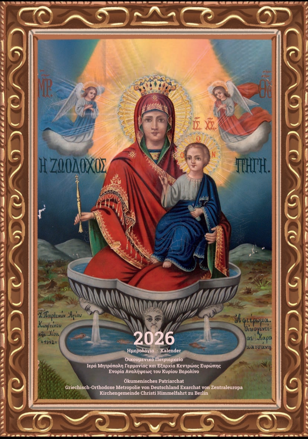 Ημερολόγιο τοίχου 2026/Wandkalender 2026