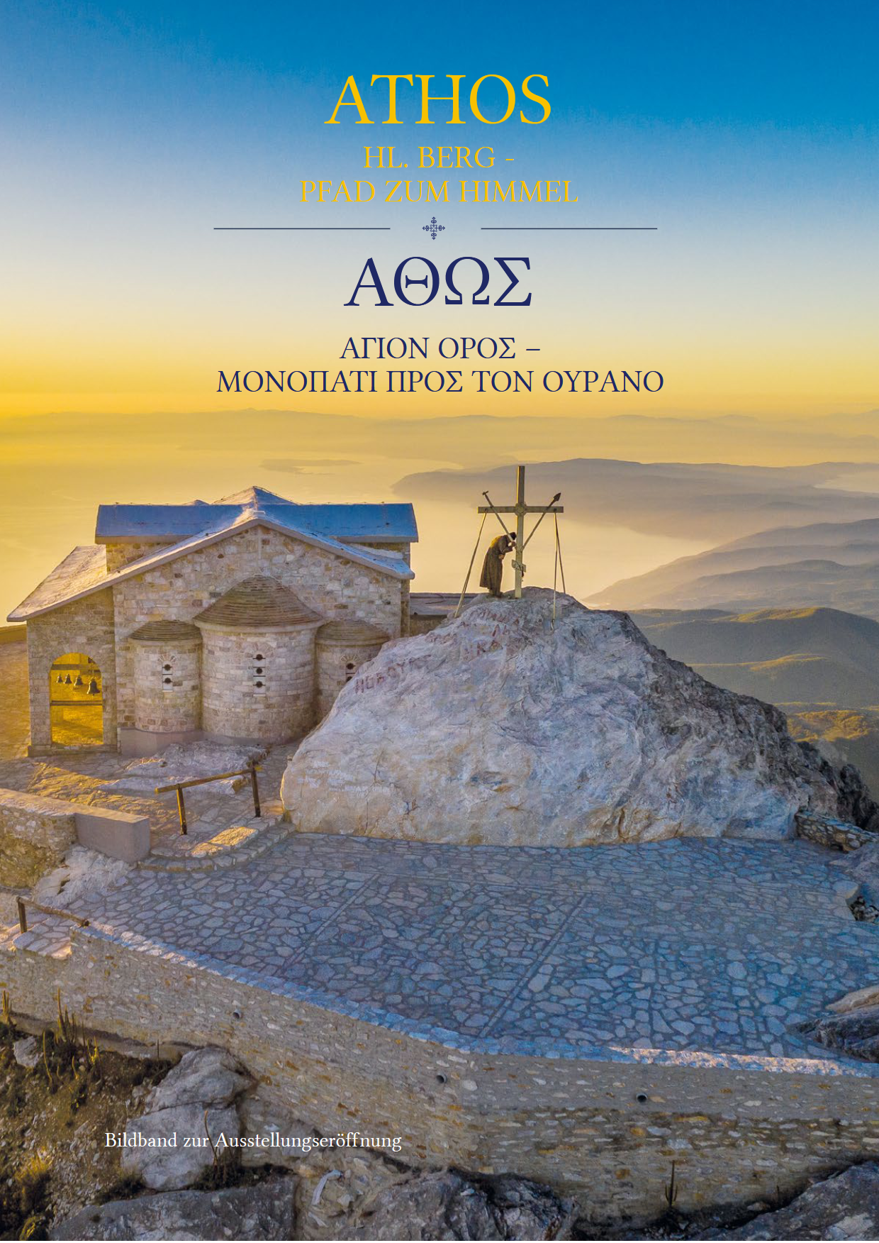 Mount Athos Photo Exhibition